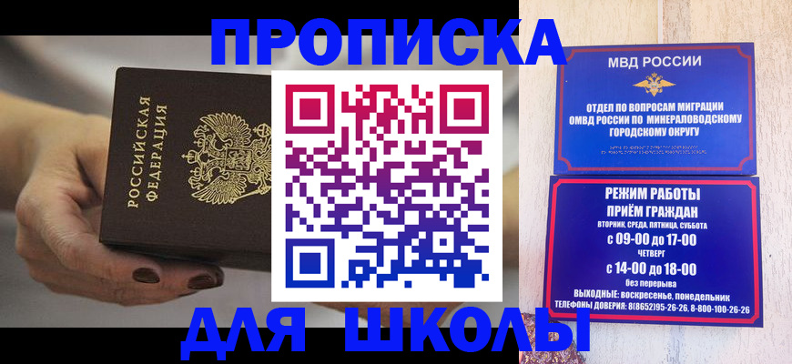 прописка законно в Хотьково
